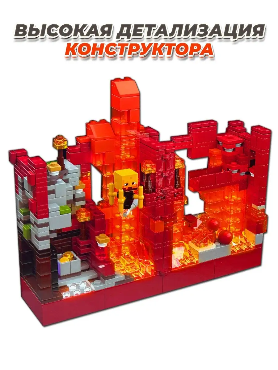 Minecraft красная крепость LEGO 164211517 купить за 1 724 ₽ в  интернет-магазине Wildberries