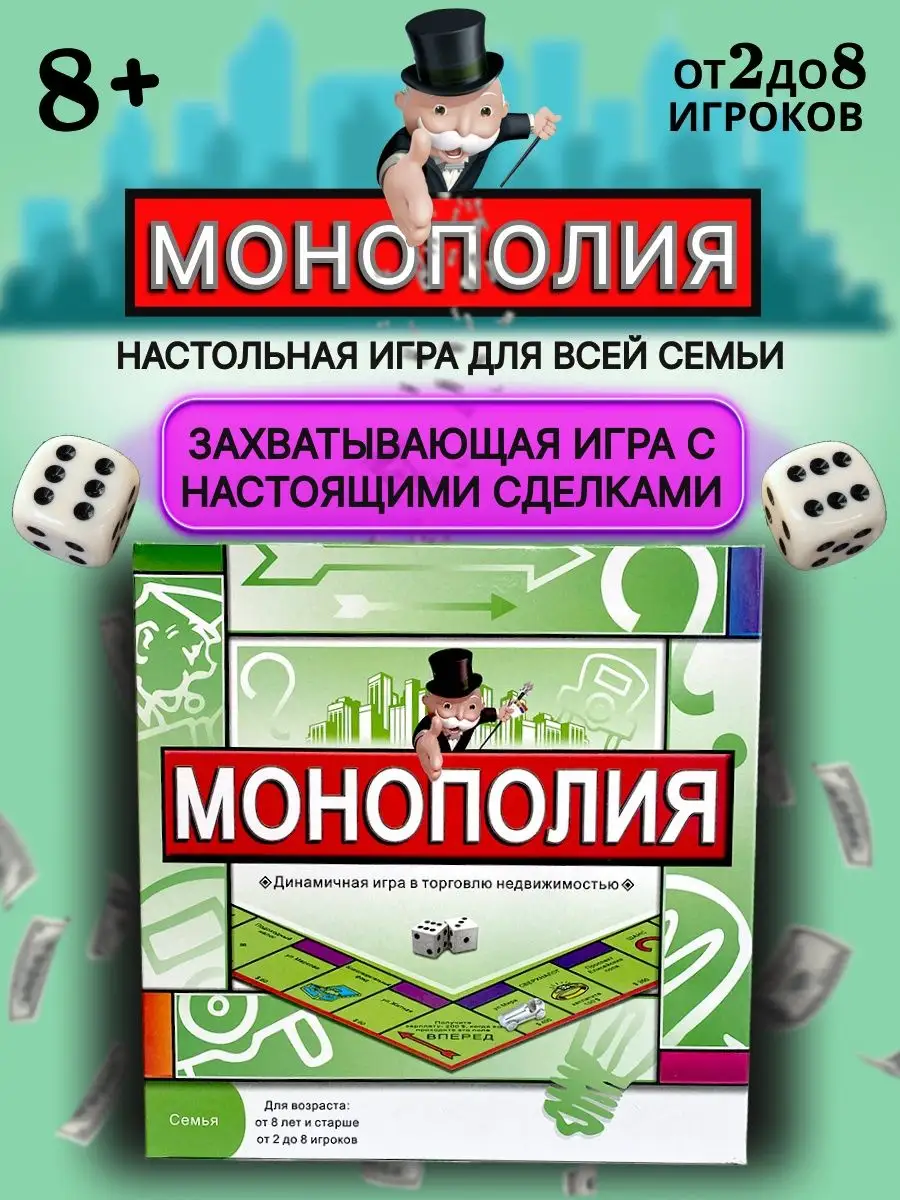 Игры построй дом своей мечты в Москве – 10337 товаров
