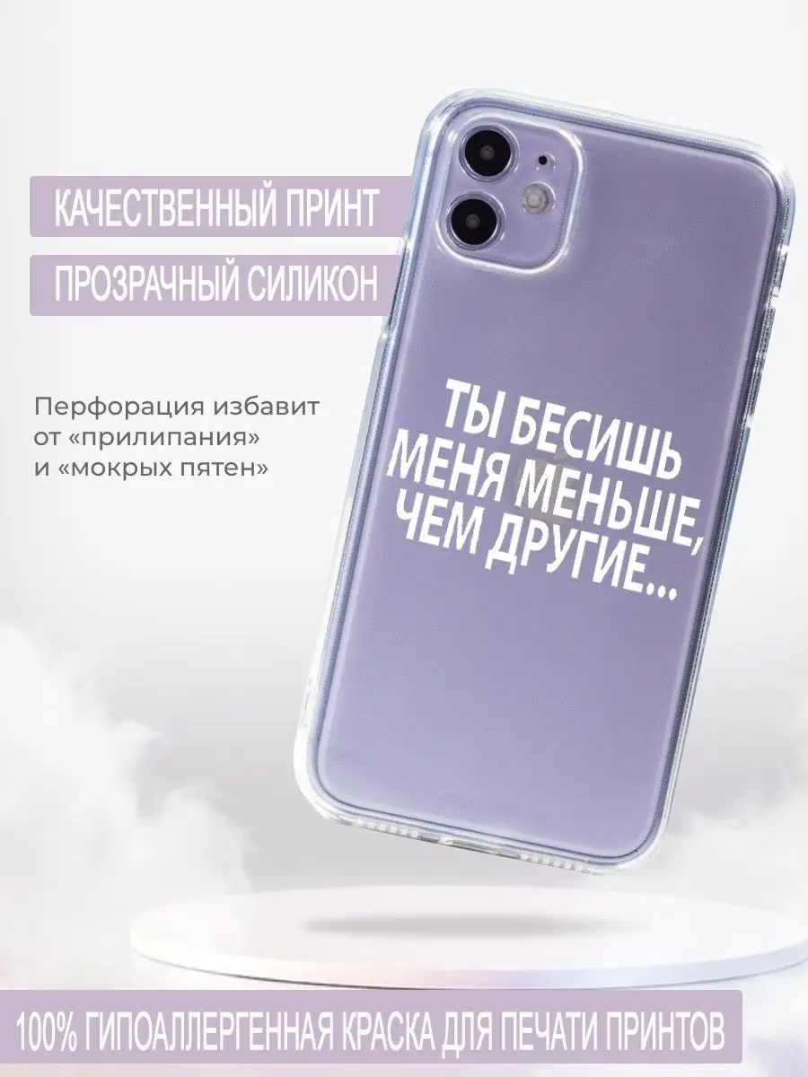 Силиконовый прозрачный чехол с рисунком на iPhone 11/ CONGO5 PRINT  164211856 купить за 293 ₽ в интернет-магазине Wildberries