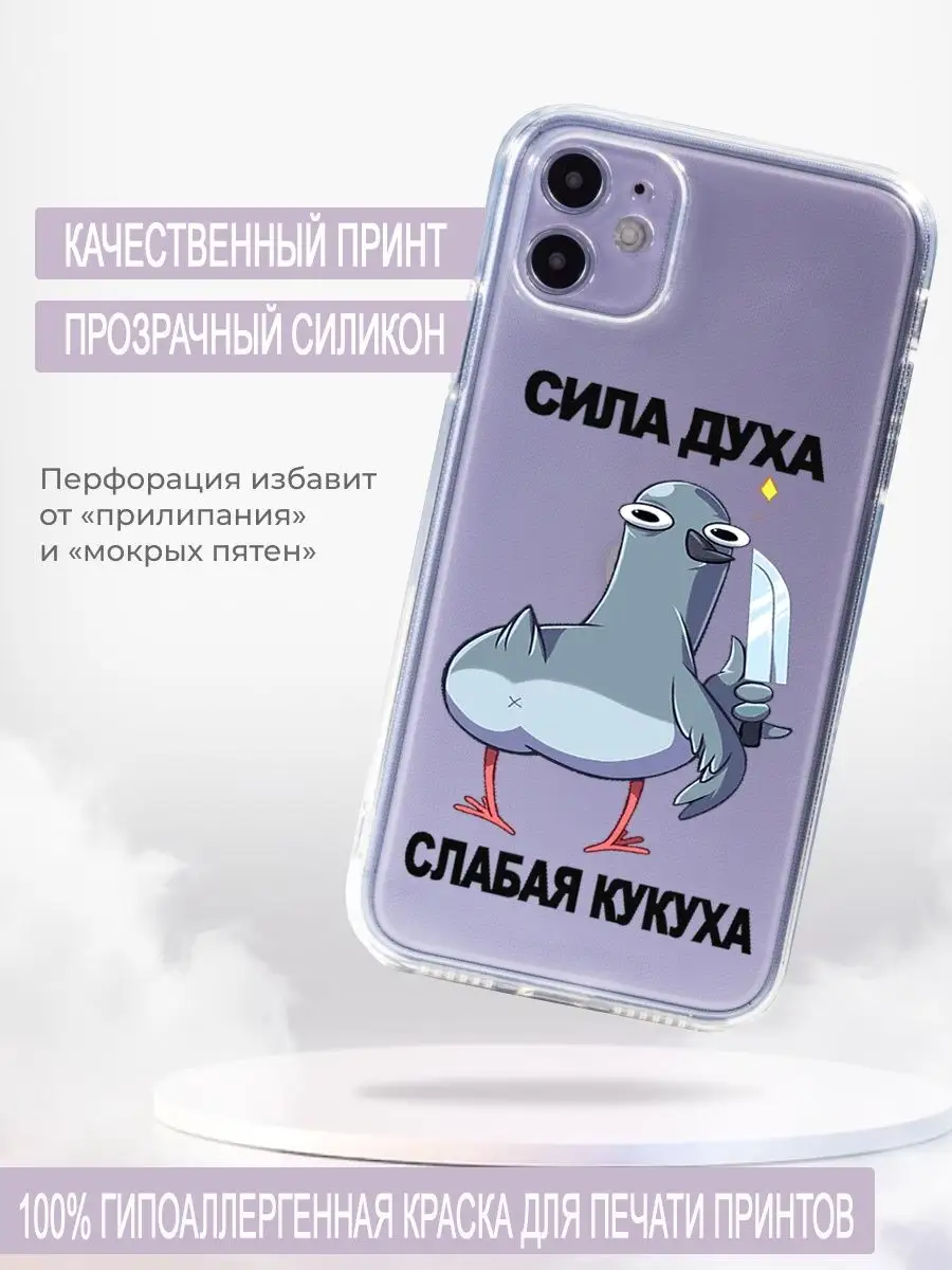 Силиконовый прозрачный чехол с рисунком на iPhone 11/ CONGO5 PRINT  164212993 купить за 272 ₽ в интернет-магазине Wildberries