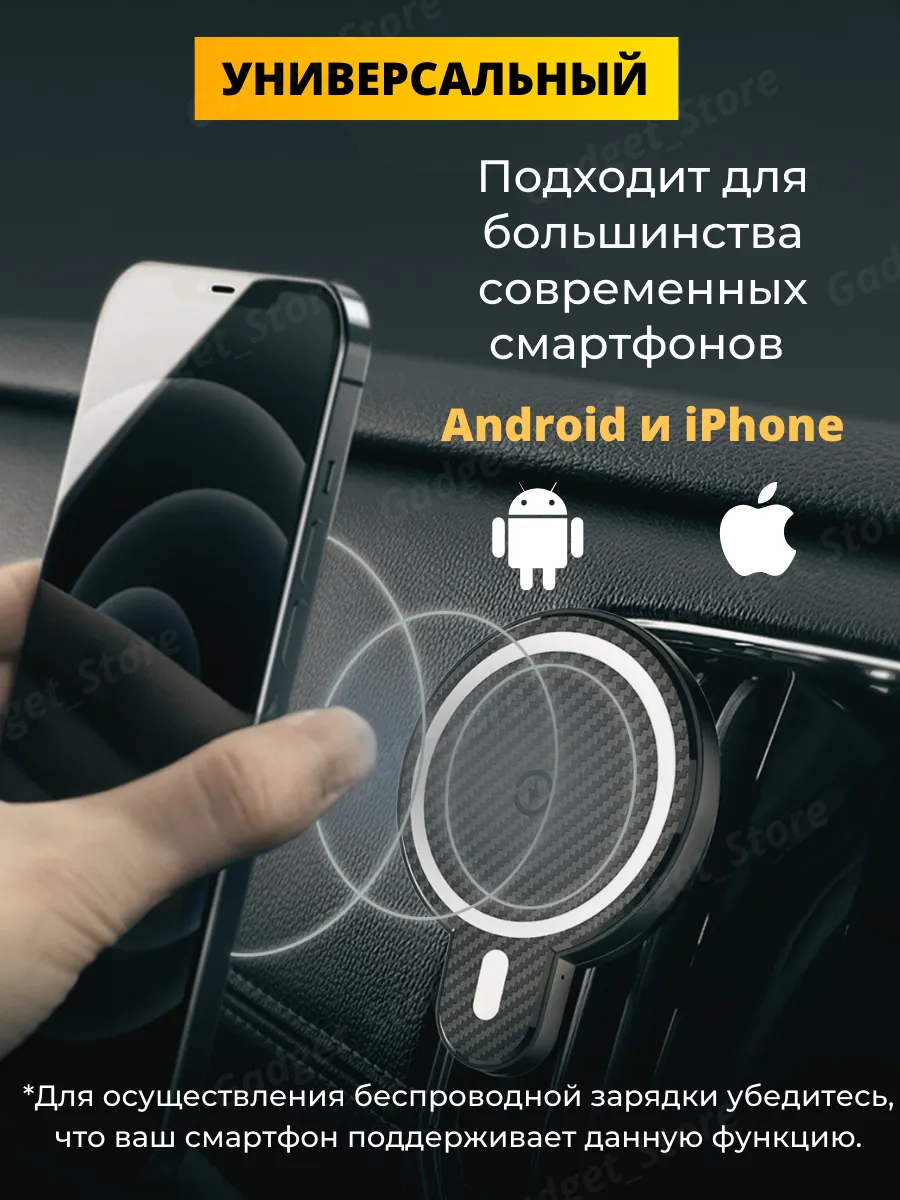 Беспроводная магнитная зарядка iphone держатель в машину Gadget_Store  164213194 купить за 825 ₽ в интернет-магазине Wildberries