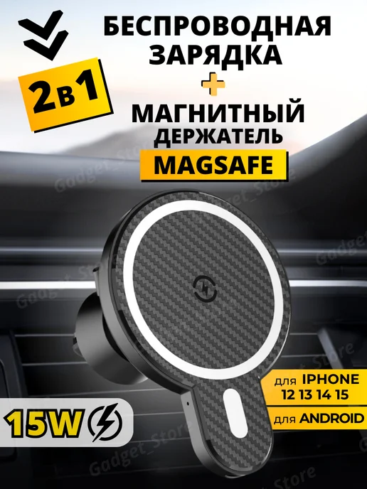 Gadget_Store Беспроводная магнитная зарядка iphone держатель в машину