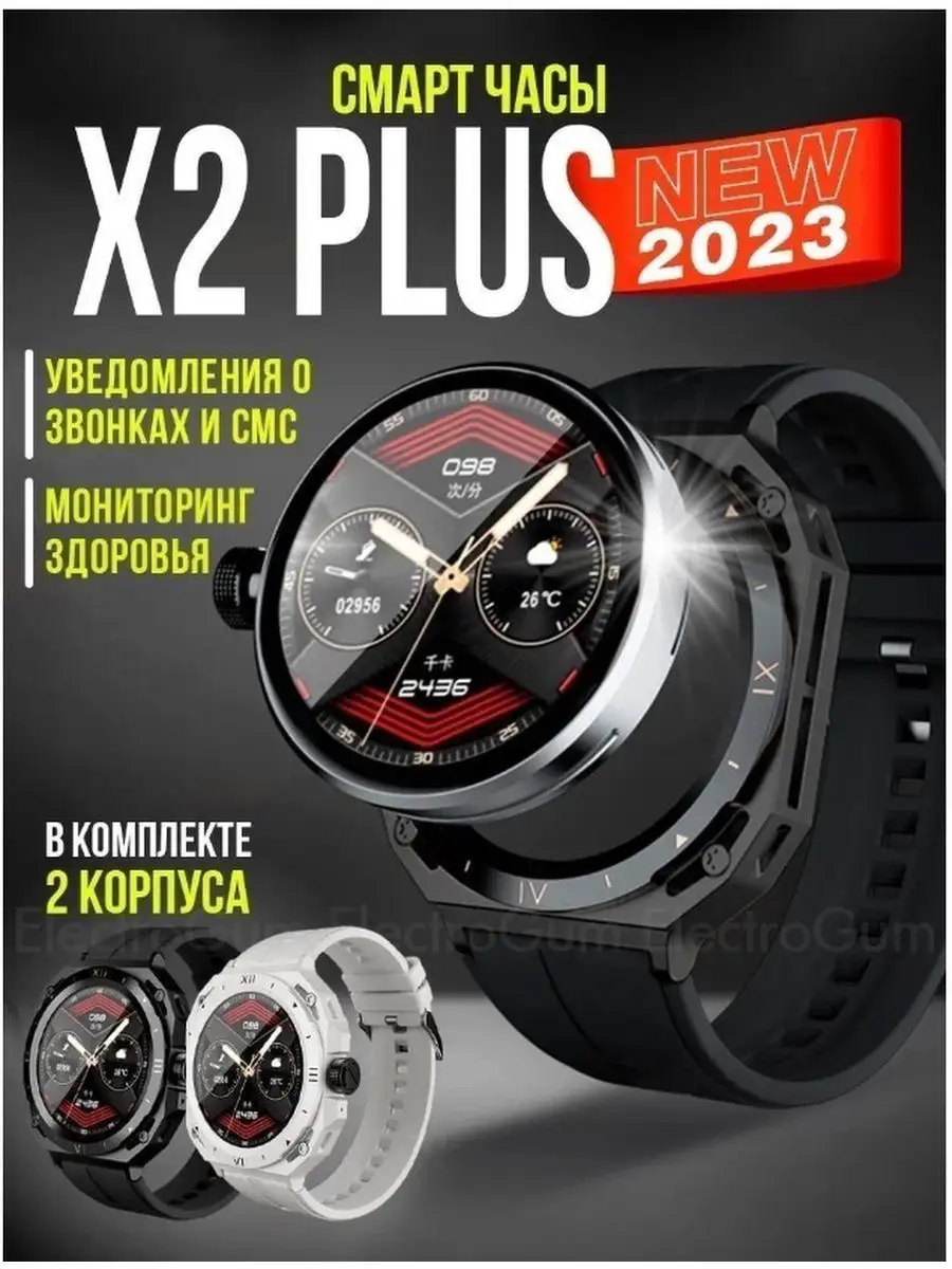 Smart Watch X2 Plus OPPO 164213483 8 072 Wildberries