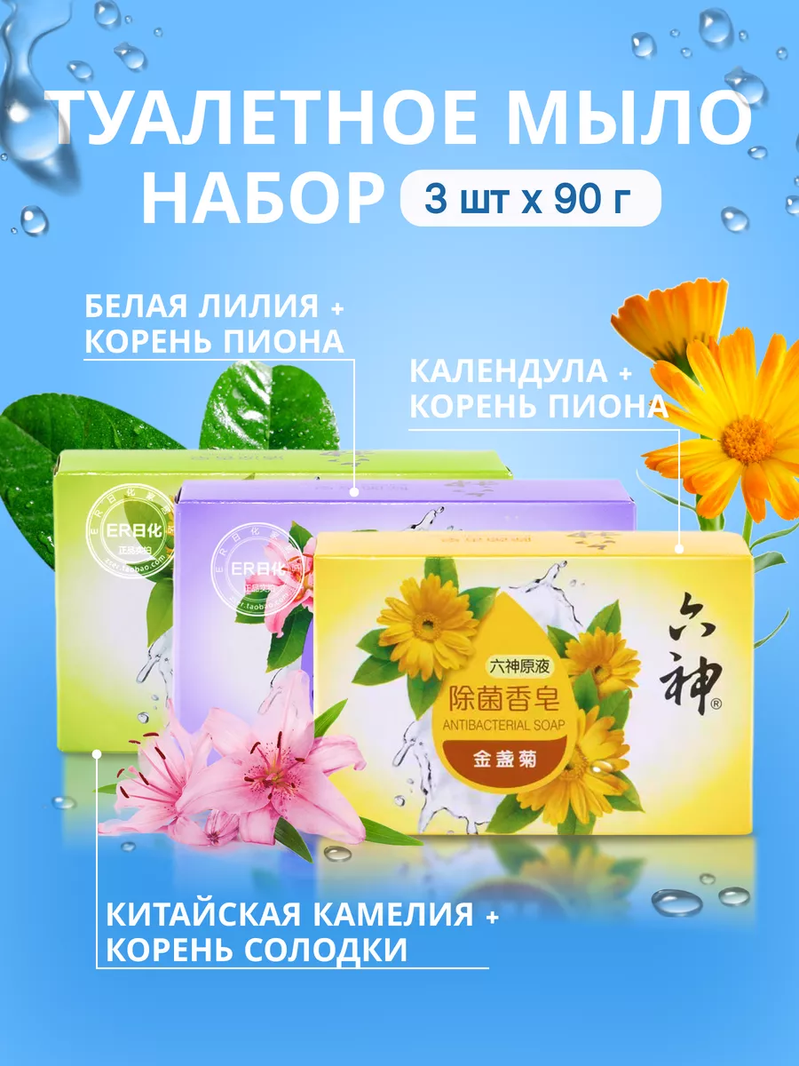 Туалетное мыло набор 3 шт