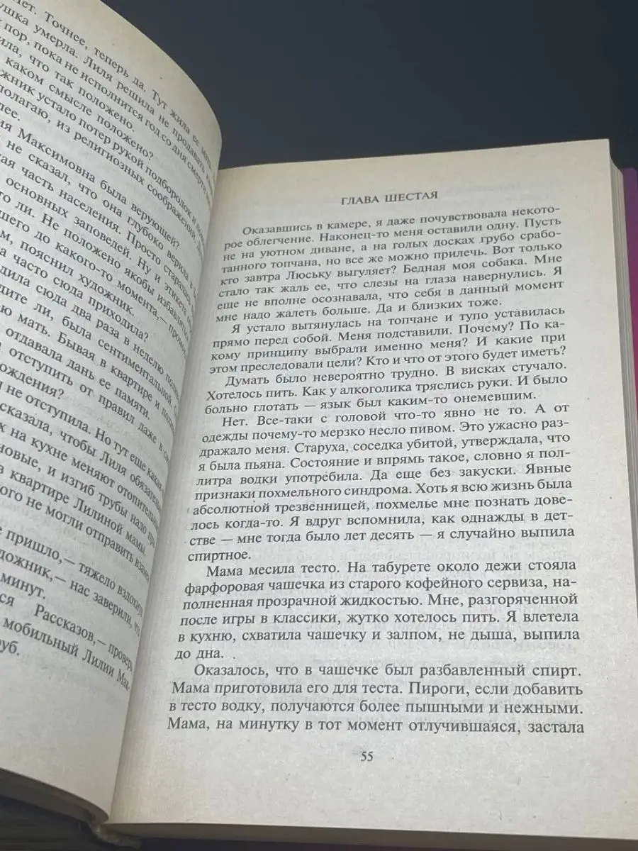 Синдром кошачьего зрачка АЛЬФА-КНИГА 164215948 купить в интернет-магазине  Wildberries