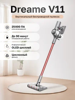 Беспроводной пылесос V11 Cordless Vacuum Cleaner (VVN6) Dreame 164220098 купить за 19 940 ₽ в интернет-магазине Wildberries