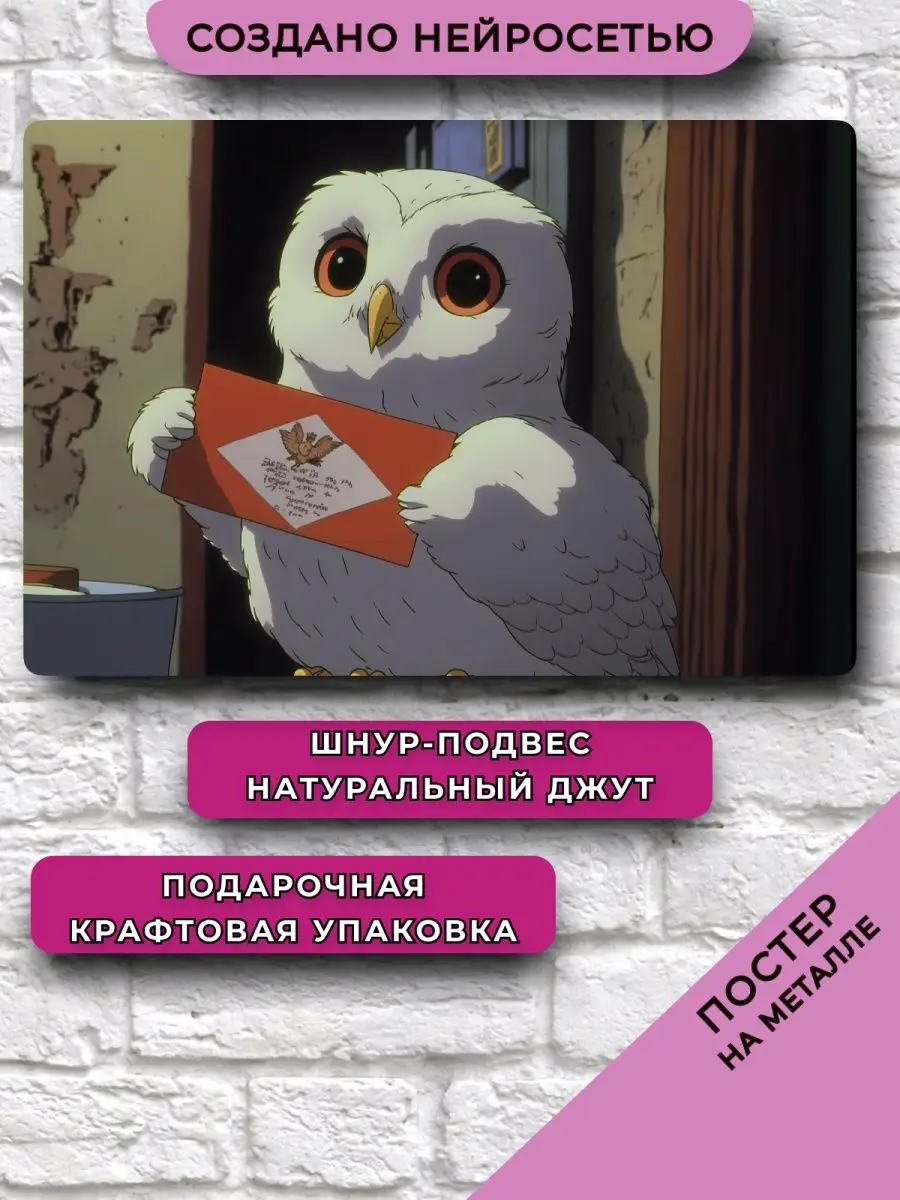 Постер аниме Букля Гарри Поттер НЕЙРОСЕТЬ 164220829 купить за 758 ₽ в  интернет-магазине Wildberries