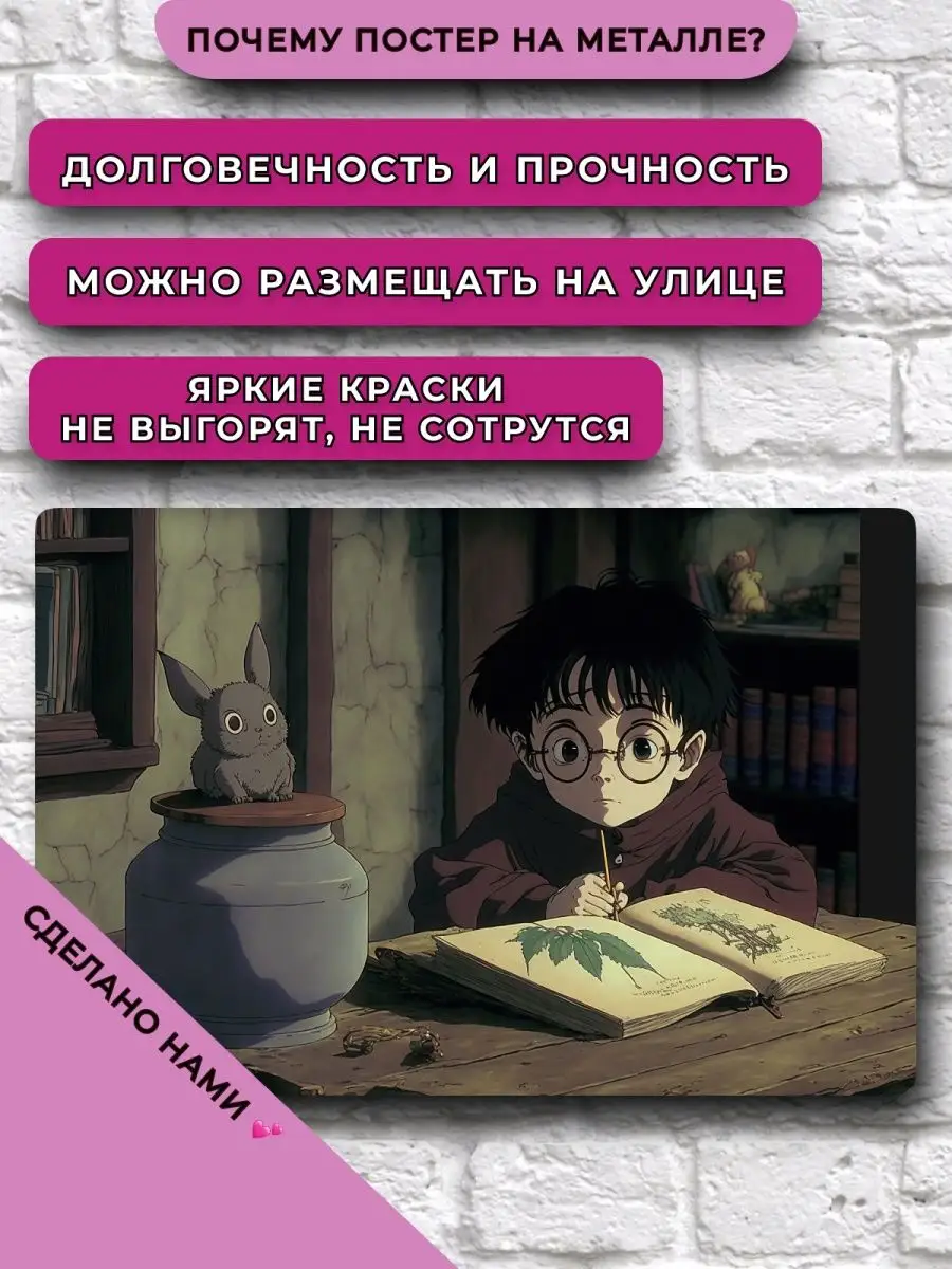 Постер аниме Гарри Гарри Поттер НЕЙРОСЕТЬ 164220834 купить за 748 ₽ в  интернет-магазине Wildberries