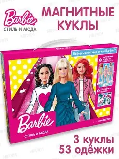 Игра - магнитные куклы Barbie с одеждой Ютон 164221352 купить за 642 ₽ в интернет‑магазине Wildberries