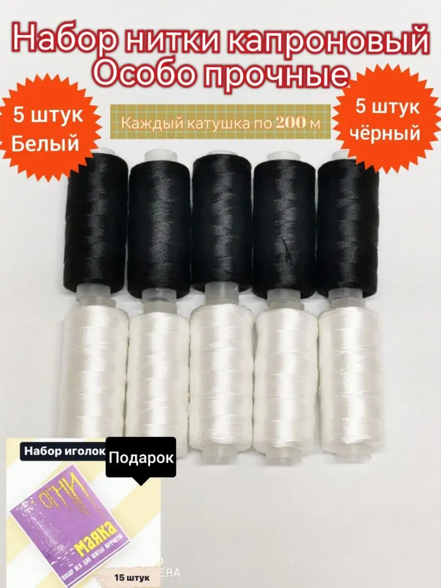 нитки особо прочные 200м