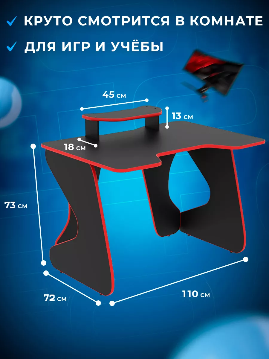 Стол игровой компьютерный геймерский для пк LEGION черн/крас Рус Фабрик  164223643 купить за 5 100 ₽ в интернет-магазине Wildberries
