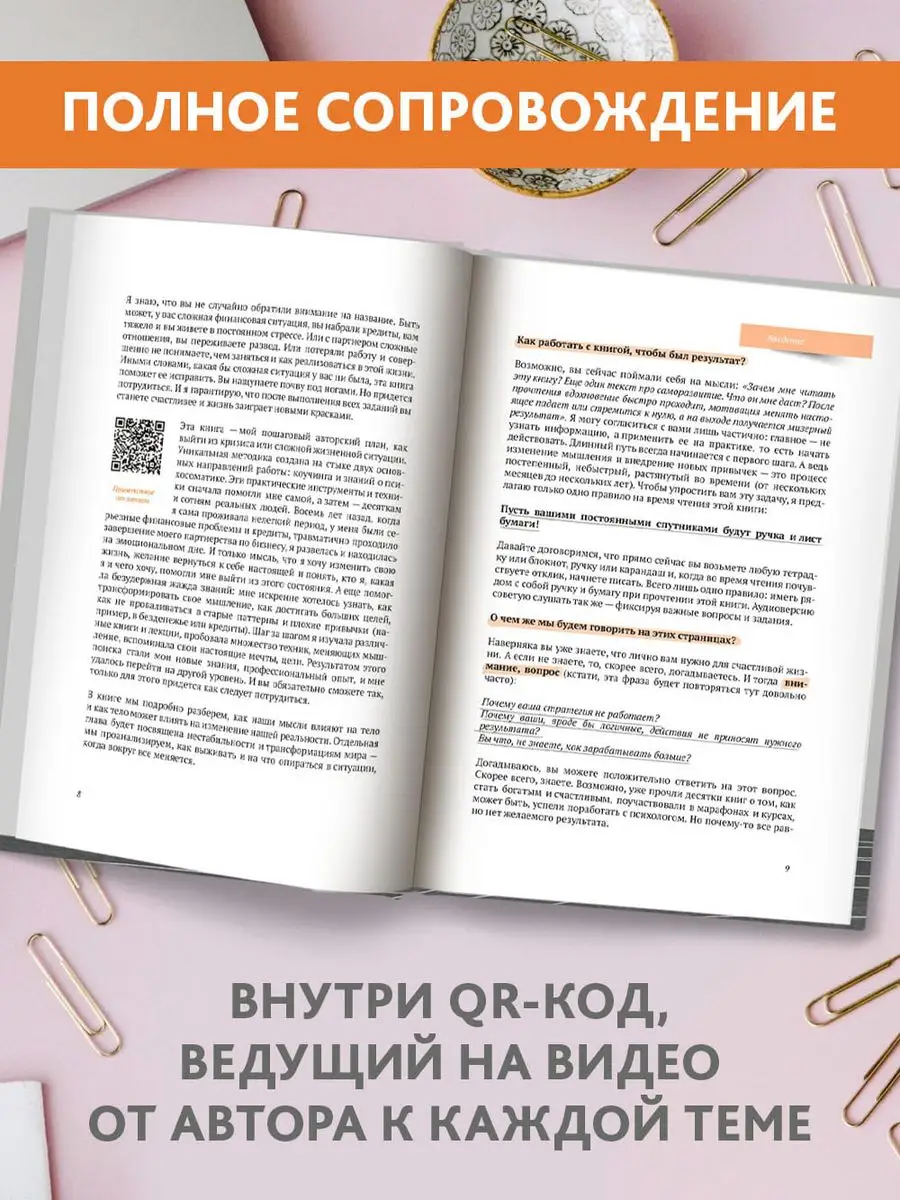 Почва под ногами: Для тех, кто ищет опору: Психология эмоций Издательство  Феникс 164225217 купить за 665 ₽ в интернет-магазине Wildberries