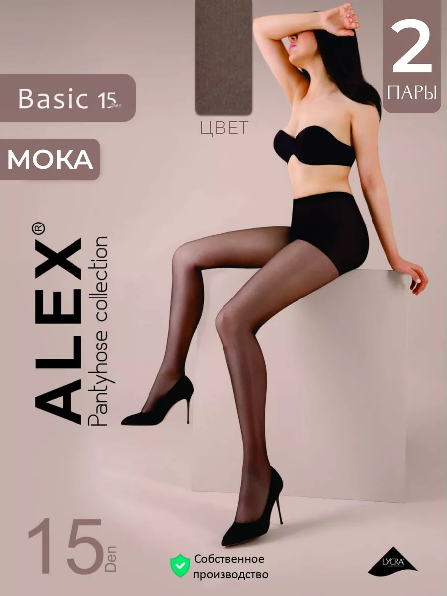 Колготки капроновые 2 пары 15D moka AlexTextile 164225652 купить за 677 ₽ в  интернет-магазине Wildberries