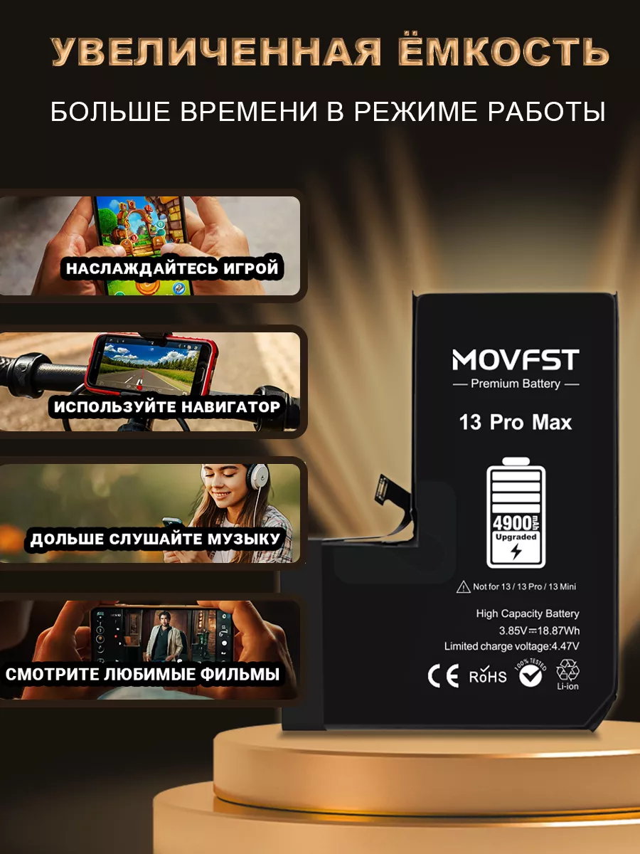 MOVFST Аккумулятор для айфон iPhone 13 Pro Max