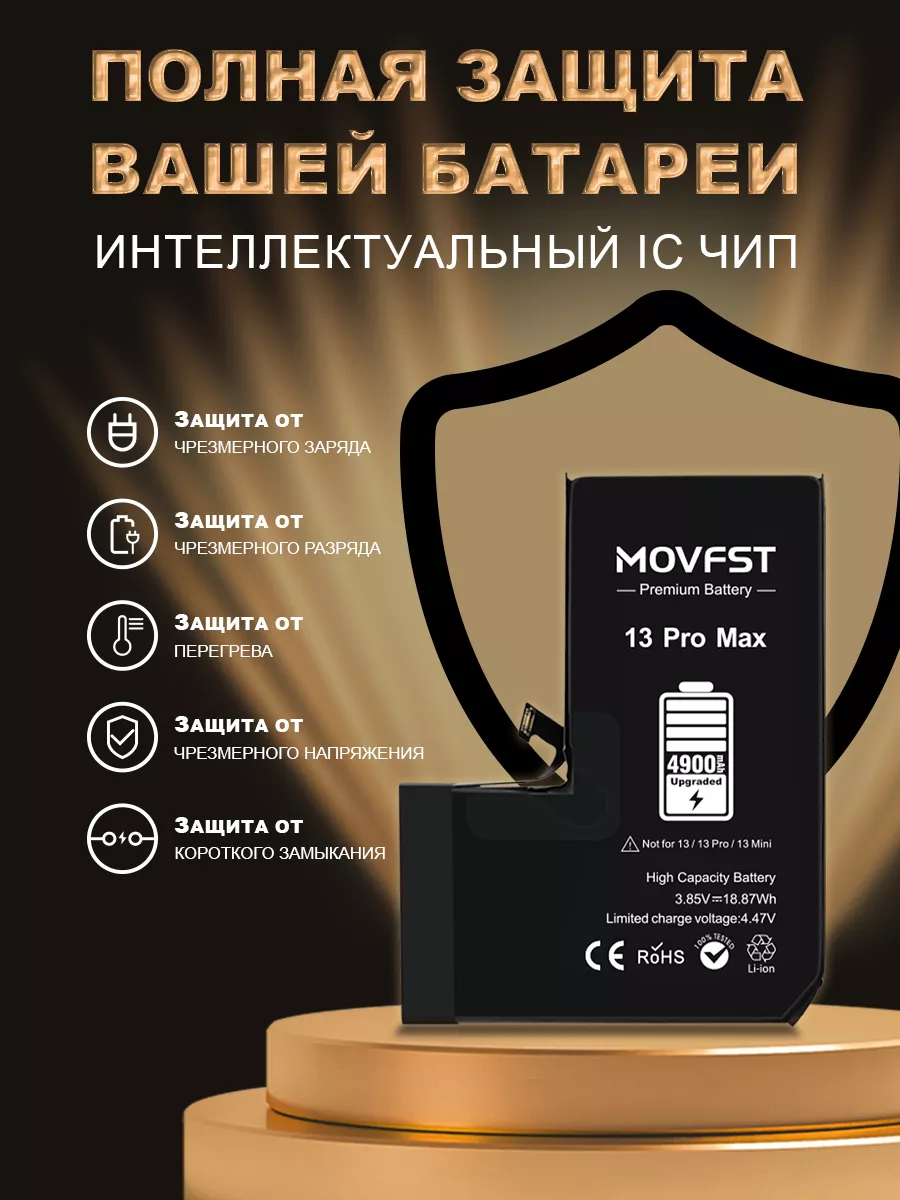 MOVFST Аккумулятор для айфон iPhone 13 Pro Max