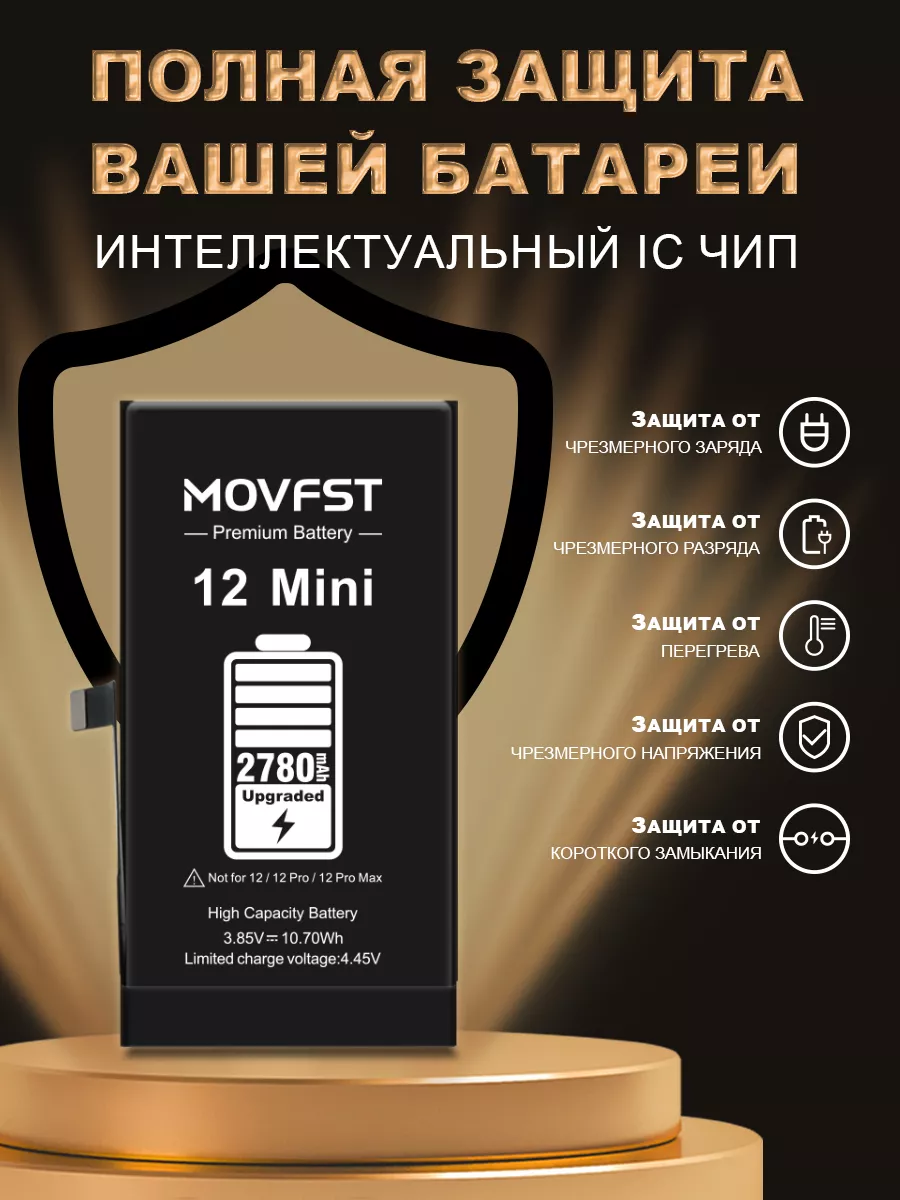 MOVFST Аккумулятор для айфон iPhone 12 Mini