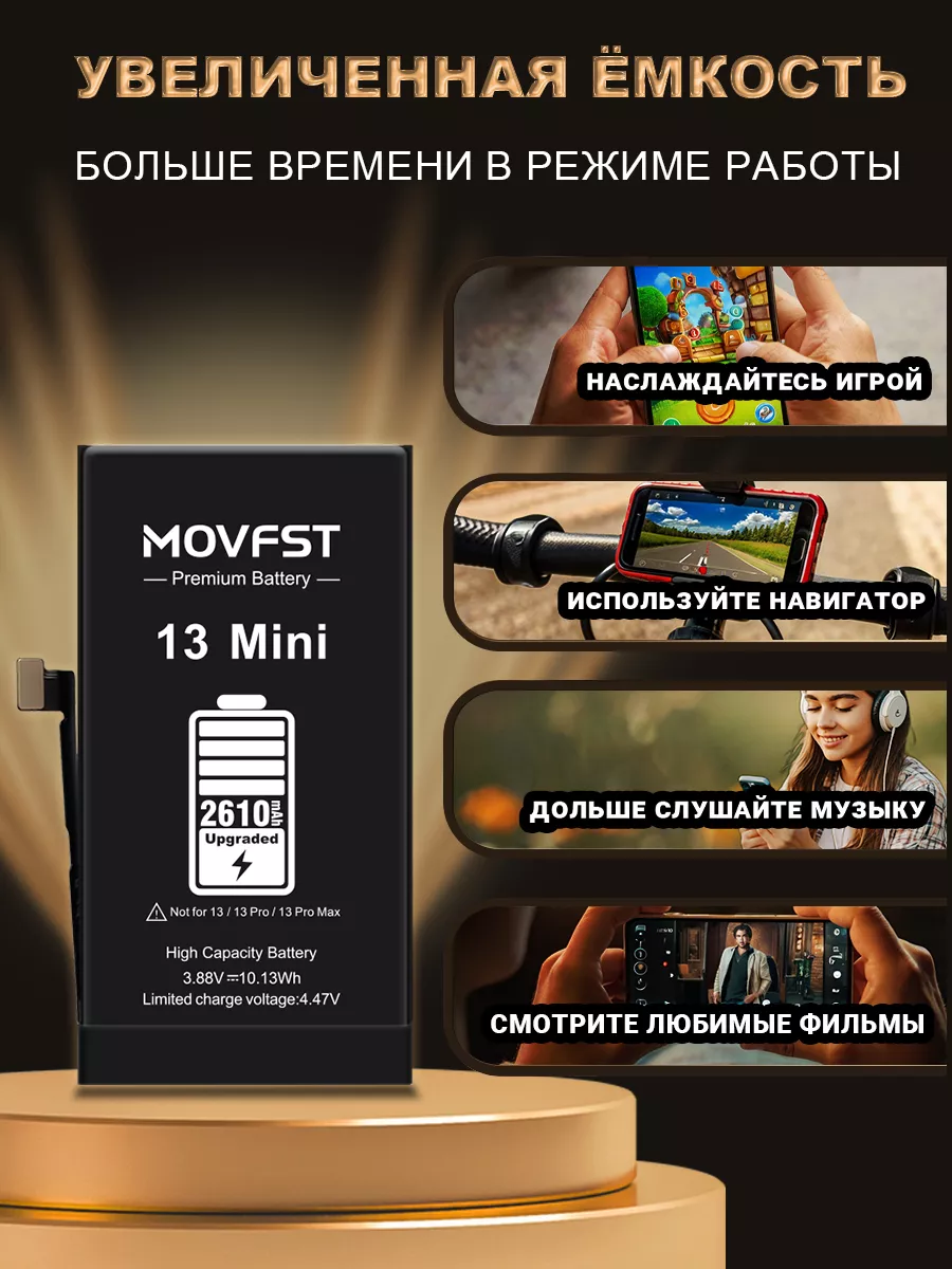 MOVFST Аккумулятор для айфон iPhone 13 Mini