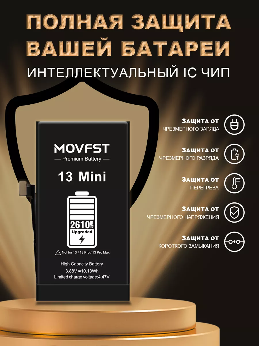 MOVFST Аккумулятор для айфон iPhone 13 Mini