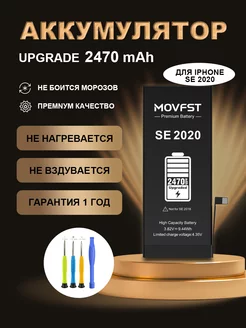 Аккумулятор для айфон iPhone SE (2020) MOVFST 164226587 купить за 1 272 ₽ в интернет-магазине Wildberries