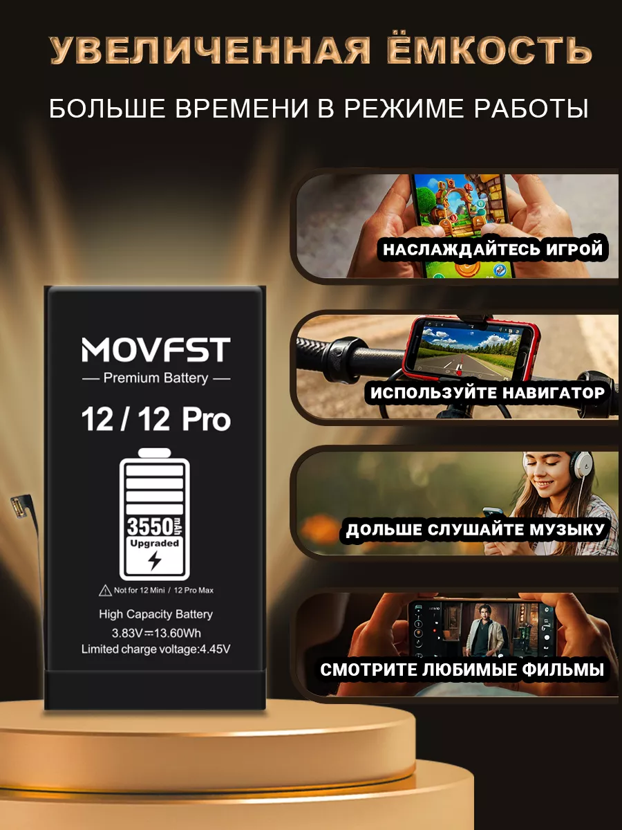 Аккумулятор для айфон iPhone 12 / 12PRO MOVFST 164226590 купить за 2 504 ₽  в интернет-магазине Wildberries