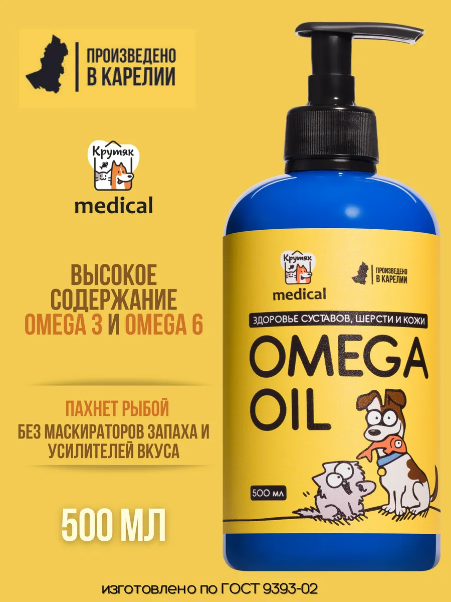Лососевое масло для собак...