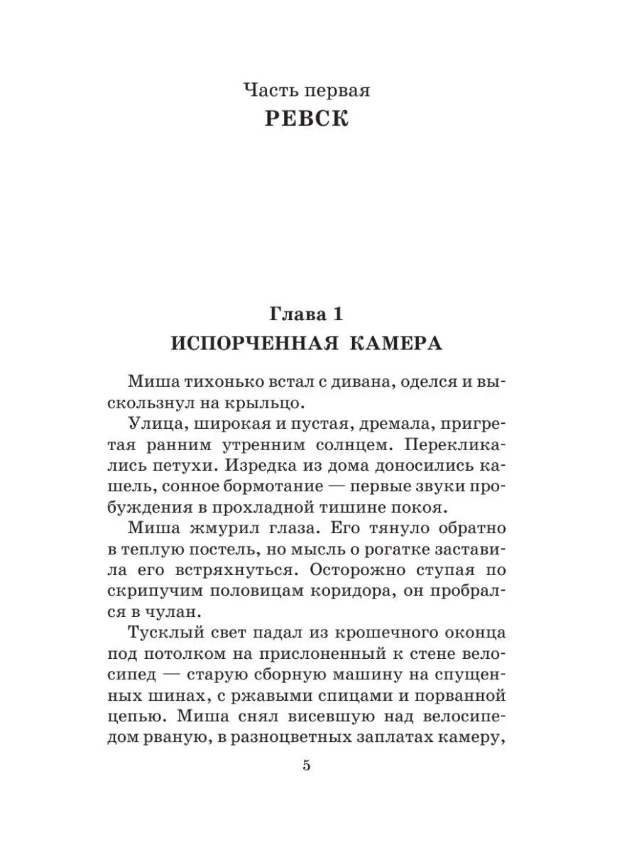 Злоумышленник обманом снял со счета своей бабушки рублей - Рыбинская Неделя