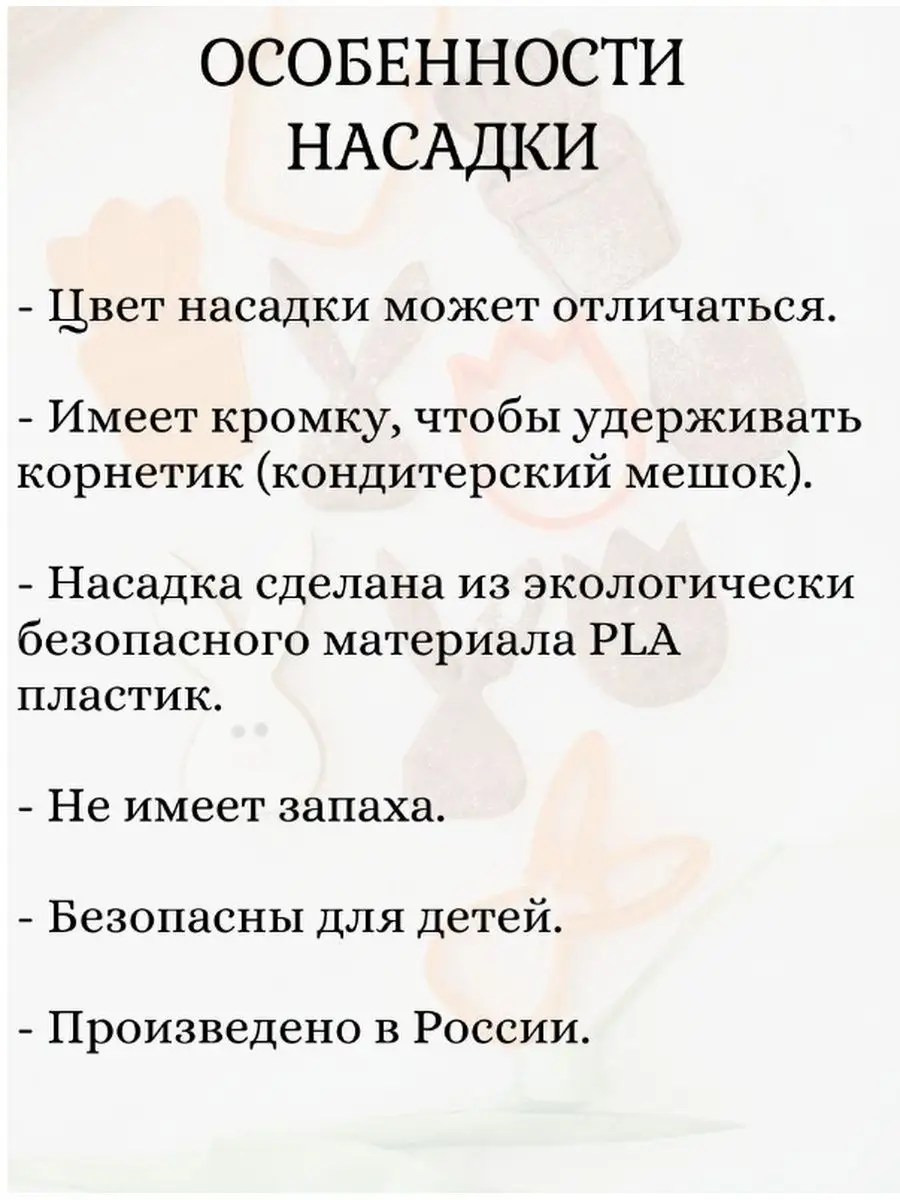 Кондитерская насадка 6 мм. 