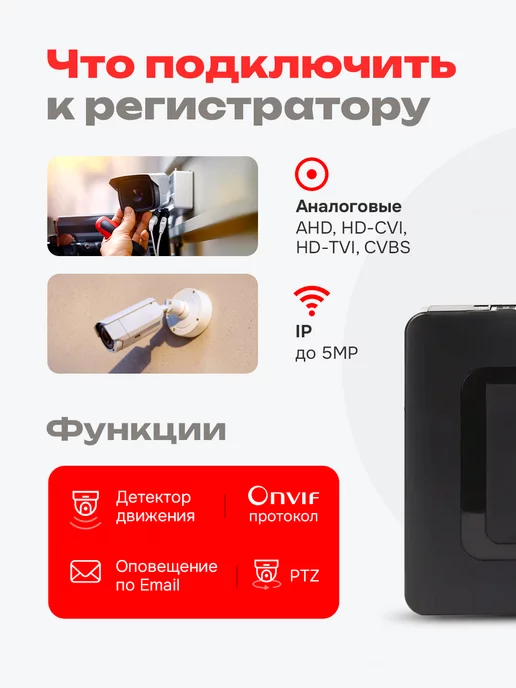 owler Видеорегистратор 8 аналоговых и 16-IP каналов OCD-58NP XM, вариант, фото 2