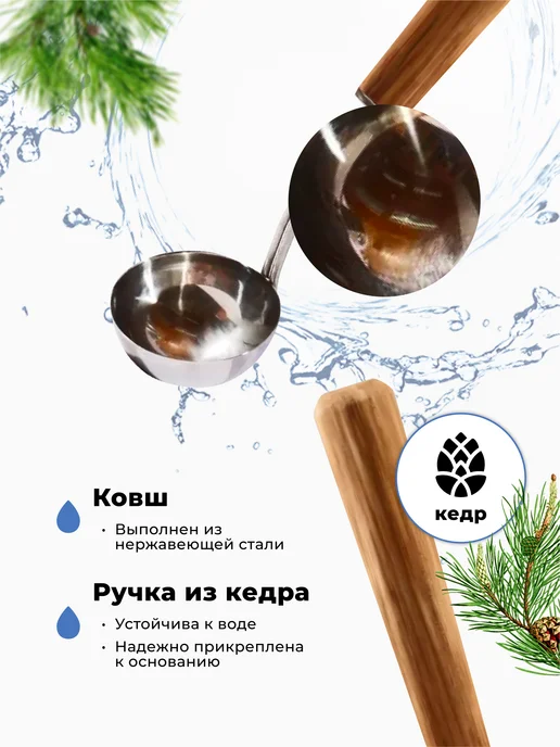 SAWO Ковш для бани с длинной ручкой из кедра 120 мл, 120 мл, фото 2