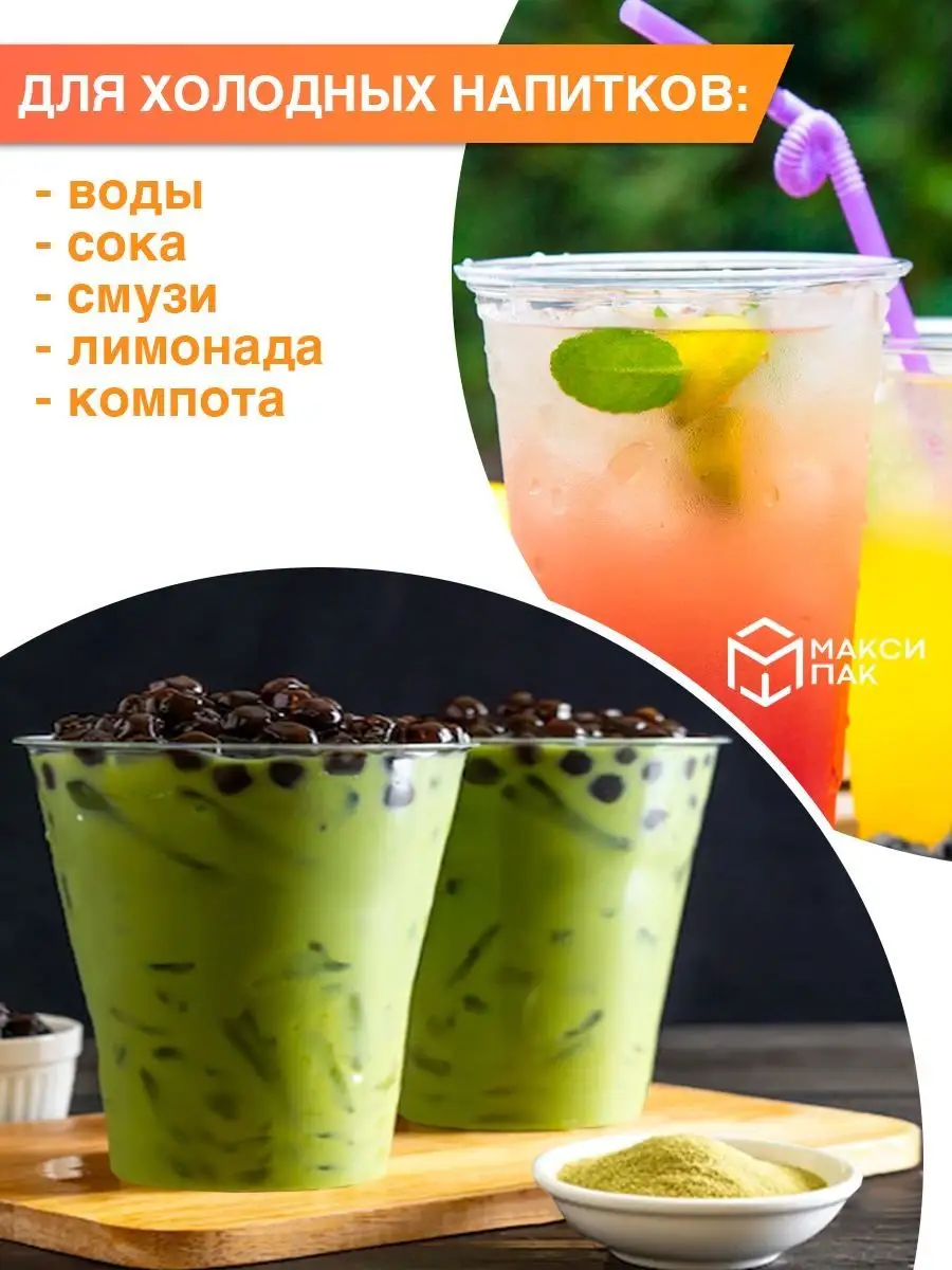 Стакан 300 мл, 20 шт МаксиПАК 164233886 купить за 380 ₽ в интернет-магазине  Wildberries