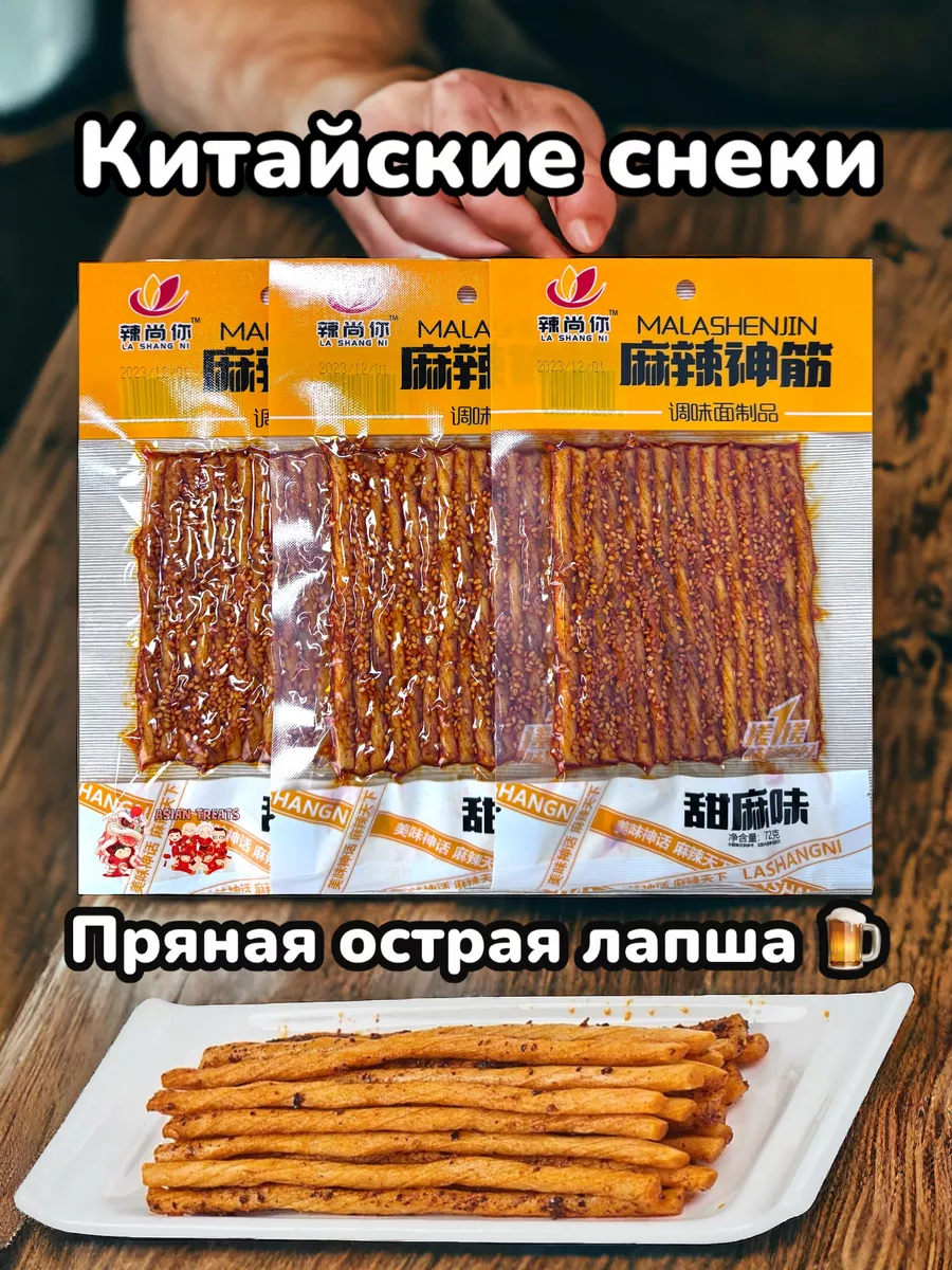 Соевое мясо китай china 164234644 купить за 485 ₽ в интернет-магазине  Wildberries