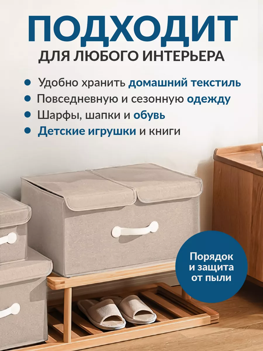 Кофр для хранения с крышкой DNK HOME 164236013 купить за 910 ₽ в  интернет-магазине Wildberries