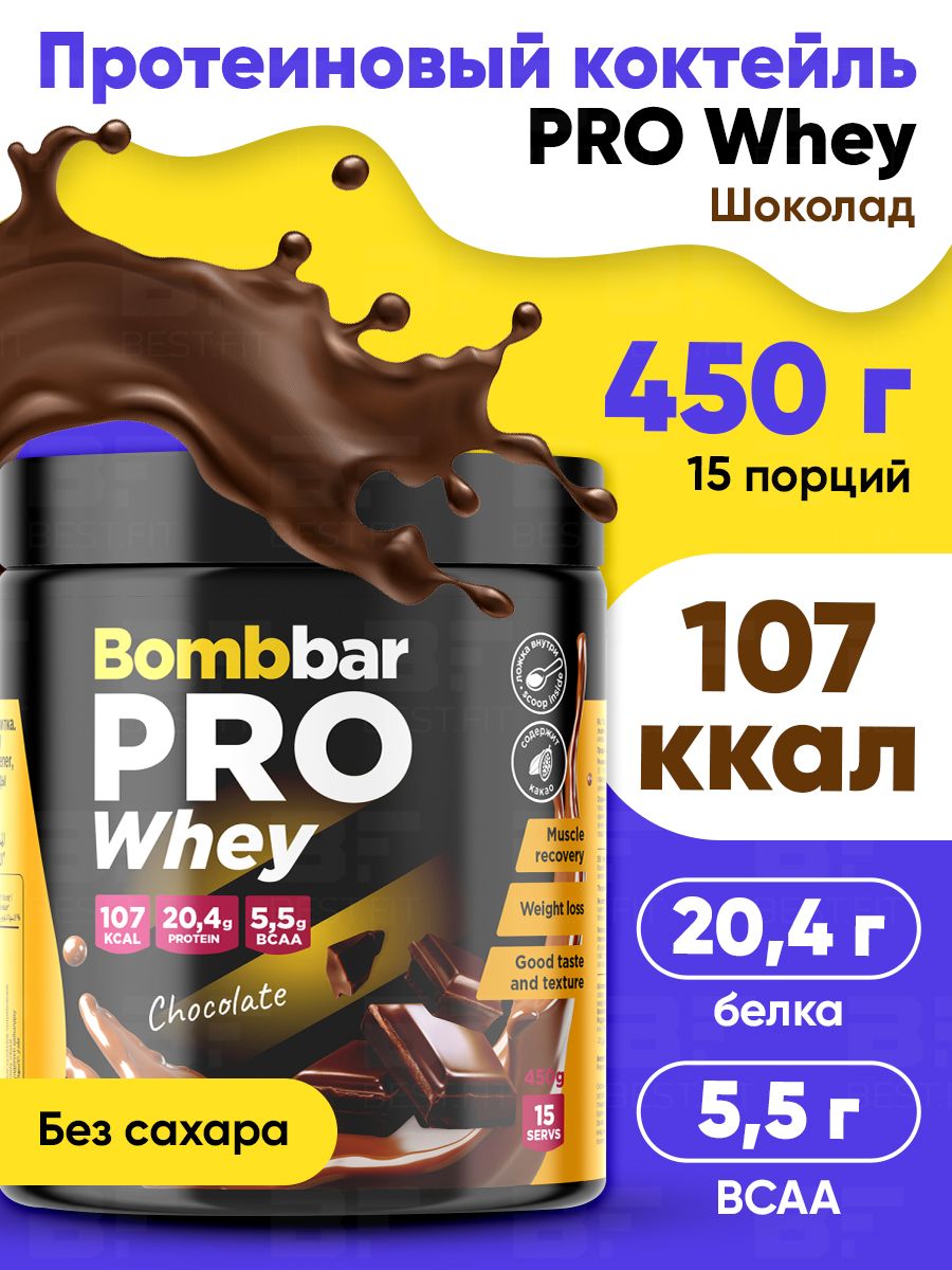 Bombbar pro whey