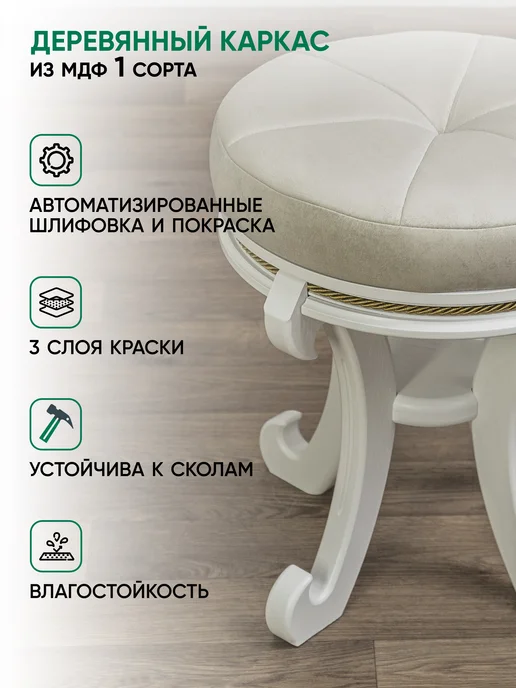 Глайдер Банкетка для туалетного столика Глория, белый, фото 6