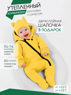 Комбинезон для новорожденных M&S mami 164239519 купить за 1 649 ₽ в интернет-магазине Wildberries