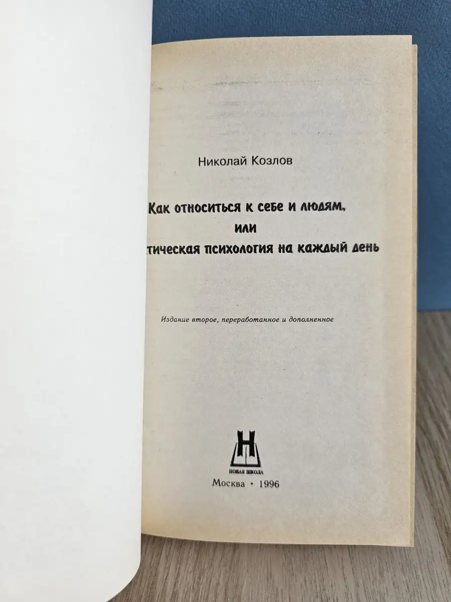 Читать книгу: «Гармоничные отношения»