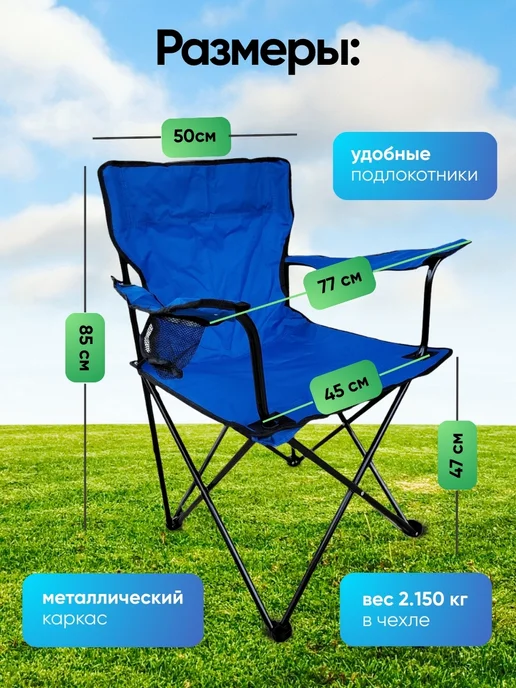 WMC Tools Комплект кресел складных для кемпинга 2 шт, 2 шт, фото 2