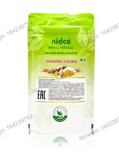 Haridra Churna (Куркума), 100гр Nidco Ayurveda 164239752 купить за 250 ₽ в интернет-магазине Wildberries