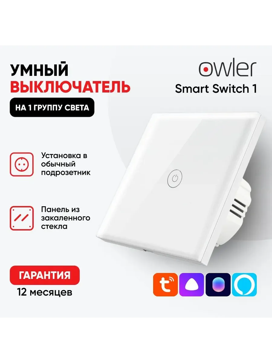 Aqara выключатель алиса. Aqara выключатель. Hiper iot switch t01w. Умный выключатель с алисой. Aqara single switch module t1.