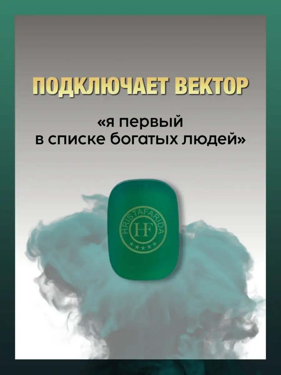 Талисман-Оберег Изумруд Для Денег Hristafarida 164242241 купить за 1 118 ₽  в интернет-магазине Wildberries