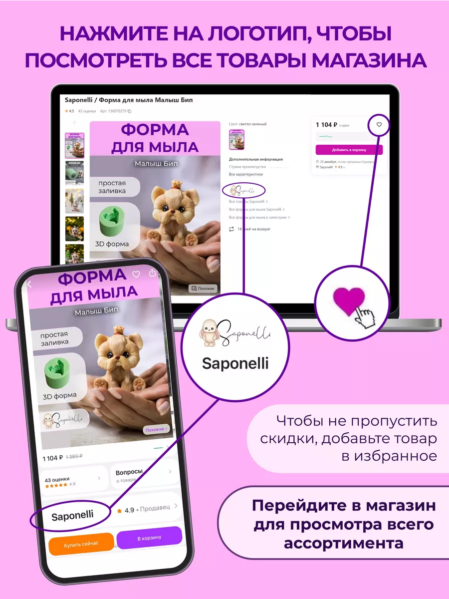 Форма для мыла С Новым Годом NEW Saponelli 164242355 купить за 766 ₽ в  интернет-магазине Wildberries