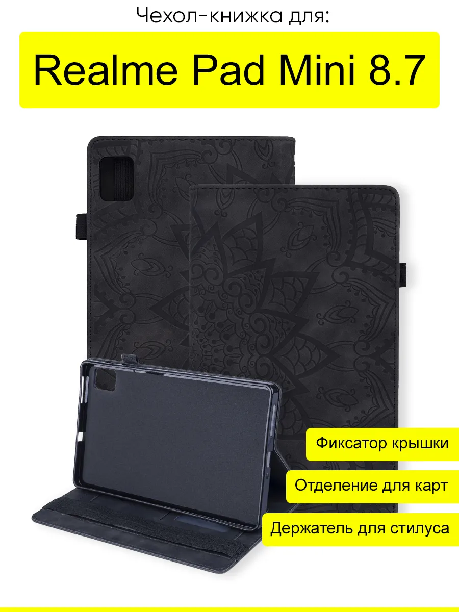 Чехол для Realme Pad Mini 8.7, серия Weave Case