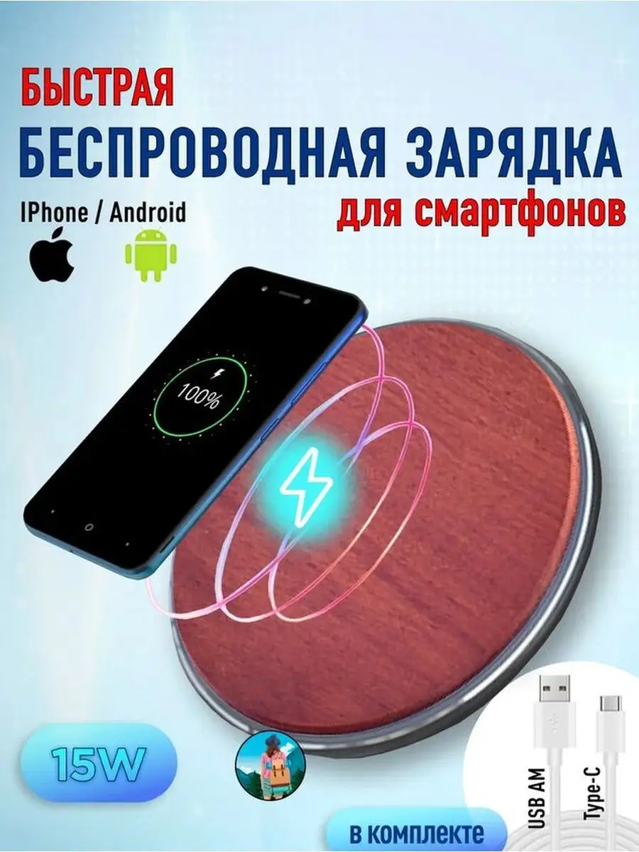 Быстрая беспроводная зарядка Qi(QC3.0) 15Вт type-C,палисандр Huawei  164243063 купить за 414 ₽ в интернет-магазине Wildberries