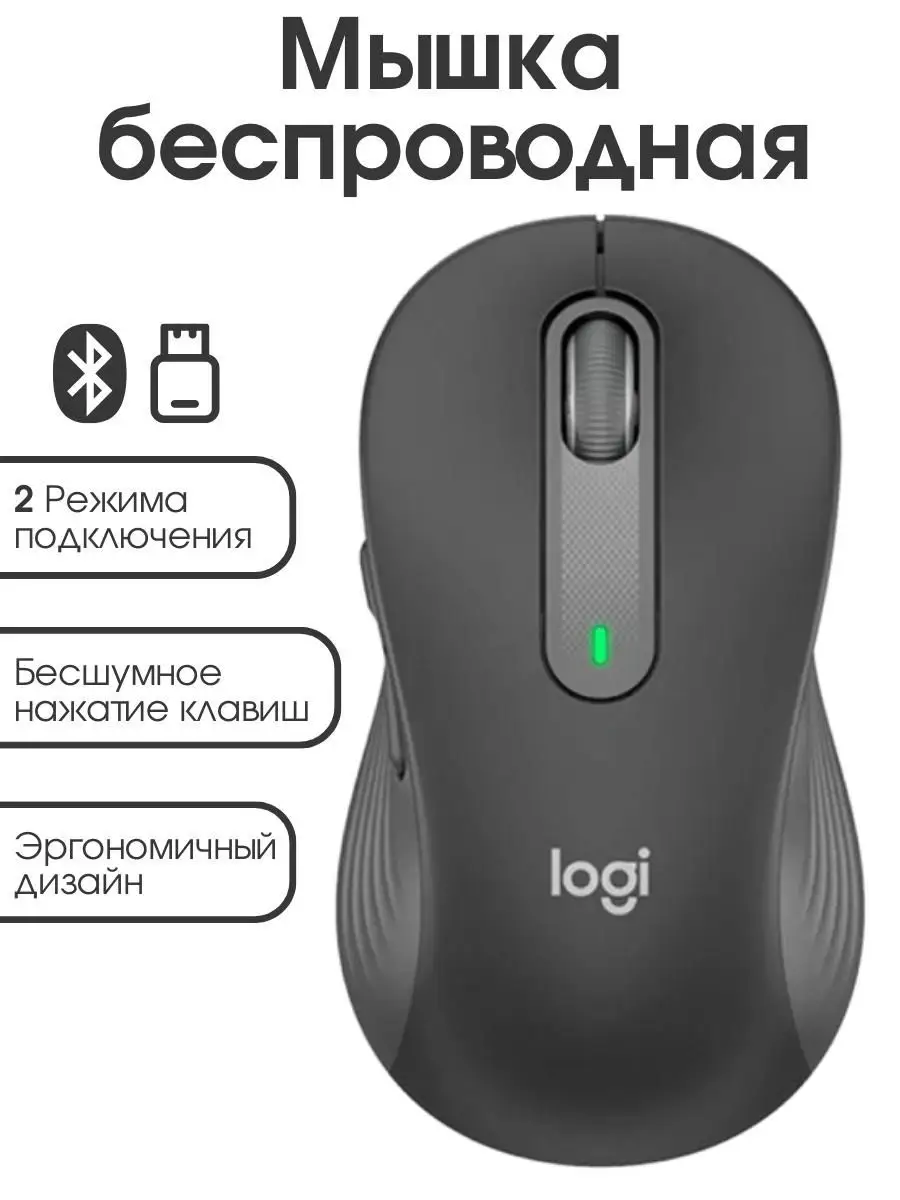 Двухрежимная беспроводная мышь: Bluetooth и USB (CNS-CMSW08B)