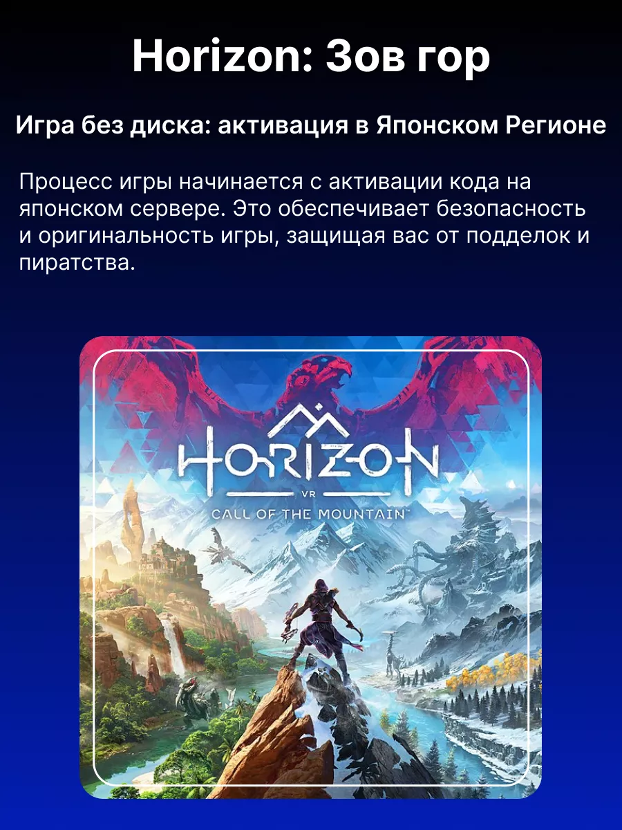 Шлем виртуальной реальности PlayStation VR2 + игра Horizon Sony 164243248  купить за 53 454 ₽ в интернет-магазине Wildberries