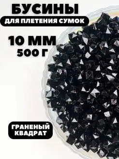 Бусины для плетения сумочек РА 164244928 купить за 615 ₽ в интернет-магазине Wildberries