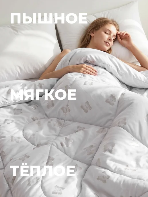 Золотые облака Одеяло Евро 200х220 Шелк зимнее пышное теплое, золотой, фото 7