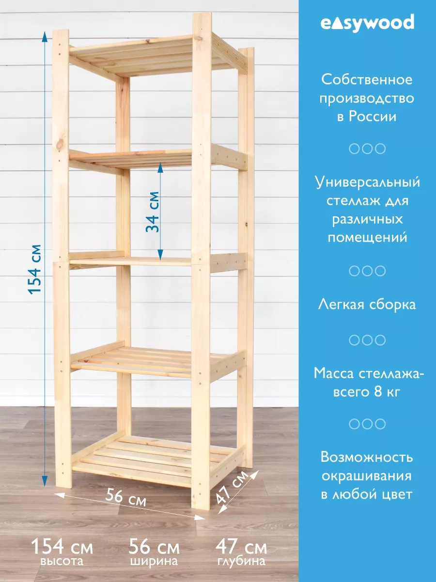 Как собрать стеллаж из дерева инструкция