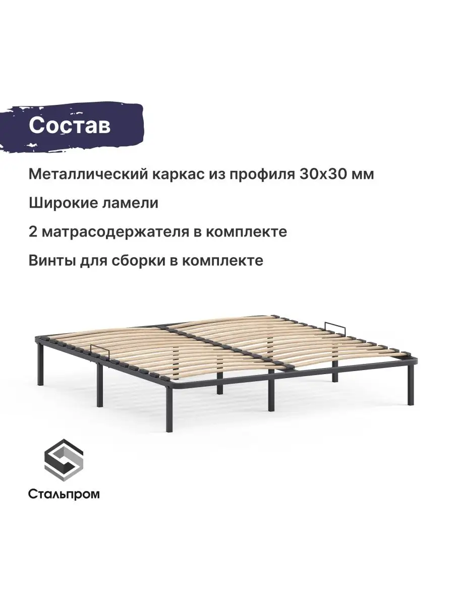 Каркас кровати Come-for СТАНДАРТ (ламели) х см. купить в интернет-магазине Homtex