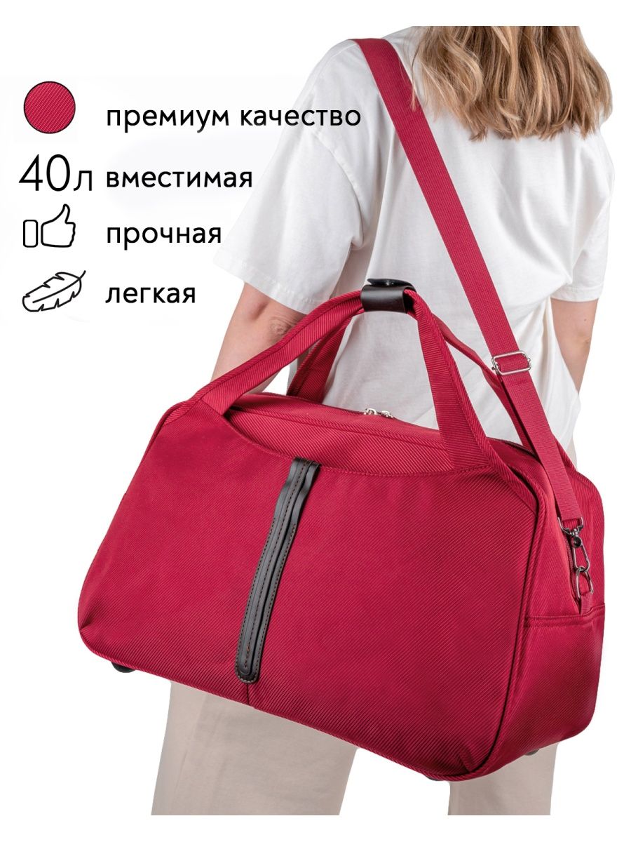 Helen travel. Рубчатая сумка. Сумка в рубчик.